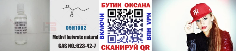 Бутират жидкий экстази Белёв