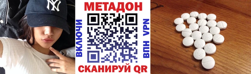 Метадон мёд  Белёв 